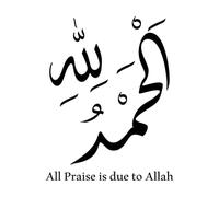 alhamdu lillah expression arabe qui signifie « toutes les louanges sont dues à Allah » calligraphie arabe Stickers muraux en vinyle 52x66.7cm Fourni avec un kit de film de transfert Noir