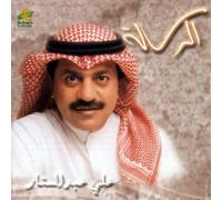 Ali Abdul Satar - Al Risalah