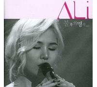 Ali - Ali Immortal Song (Remake Album)