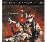 Ali Project - Ashura Hime