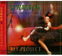 Ali Project - Gekko Soiree