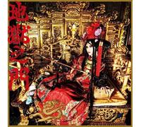 Ali Project - Jigoku No Mon [Import]