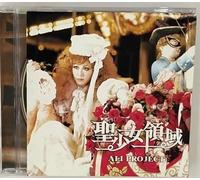 Ali Project - Rozen Maiden Trumend Op Thema