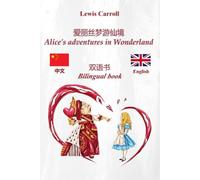 爱丽丝梦游仙境 - Alice’s Adventures in Wonderland: 双语对照文本 - Bilingual parallel text: 中文 - 英文 / Chinese - English