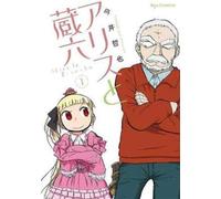 Alice & Zoroku Vol. 1