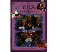 Alice's Adventures in Wonderla [Import allemand]