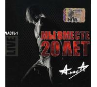 Alisa - Vol. 1-We Are Together 20 Years
