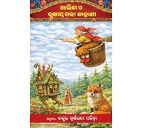 Alisha O Russiya Pari Kahani