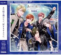 ALIVE「あの頃の僕らは」シリーズ・SOARA「I Will.／ぼくらのうた ~Song of Us~」 - ツキノ芸能プロダクション