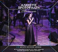 Alkistis Protopsalti - Mystiko topio