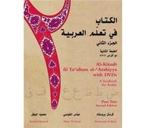 AlKitaab fii Tacallum alcArabiyya with Multimedia by Mahmoud AlBatal Abbas Al-Tonsi, Kristen Brustad, Mahmoud Al-Batal (Auteur)