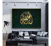 ALKOY Puzzles pour Adultes 1000 Pièces Puzzle Calligraphie Islamique Musulmane Salon Éducatif Décompression Intellectuelle Jouet Amusant Jeu de Famille pour Enfants Adultes 50X75Cm