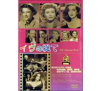 All About Eve [Import allemand]