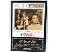 All About Eve [Import allemand]