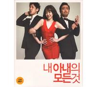 All About My Wife[Blu-Ray Region A] First Press Edition