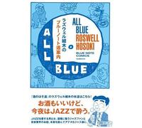 All Blue (Blue Note Comics)