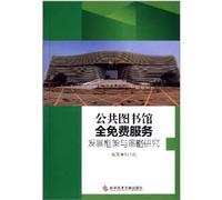 All free public library services - Development Framework and Strategy