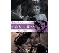 All I Desire [Import allemand]