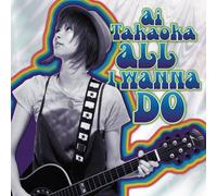 All I Wanna Do [Import]