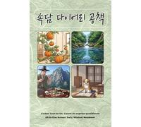 All-in-One Korean Daily Wisdom Notebook /Coréen Tout-en-Un Carnet de sagesse quotidienne: A 200-page notebook featuring Korean proverbs / Carnet de 200 pages avec des proverbes coréens