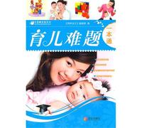 All-in-one Passbook of Parenting Problems (Chinese Edition)
