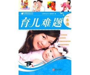 All-in-one Passbook of Parenting Problems (Chinese Edition)