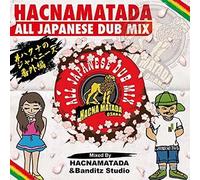 All Japanese Dub Mix [Import allemand]