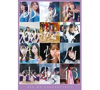 ALL MV COLLECTION2 ~あの時の彼女たち~ (通常盤) (DVD)