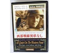 All Quite on the Western Front [Import allemand]