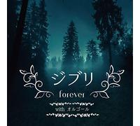 ジブリ All the BEST with オルゴール