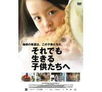 All the Invisible Children [05 [Import allemand]