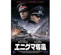 All the Queen's Men [Import allemand]