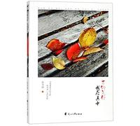 All Things Bright And Beautiful Including Me (Chinese Edition)