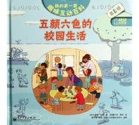All Vehicles-My First Interesting Interactive Encyclopedia-The 8th Volume (Chinese Edition)