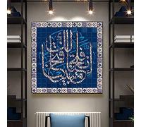 Allah arabe islamique calligraphie toile peinture musulman Bismillah coran bleu affiches et impressions mur Art photo Ramadan mosquée décor/pas de cadre