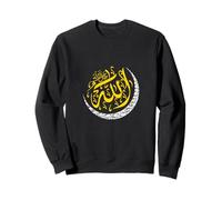 Allah Noms en Arabe, Alhamdulillah Muslim, Ya Allah Islam Sweatshirt