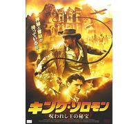 Allan Quatermain & the Templku [Import allemand]