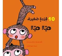 Allez les 10 singes - Michael Grejniec - Yanbow Al Kitab - cartonné - Méthode de langue