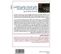 Alliance des civilisations Abdelhak Azzouzi (Auteur)
