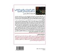 Alliance des civilisations vo - Abdelhak Azzouzi - L'harmattan - broché - Livre
