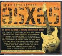 Various Artists - Alligator Records 35 X 35 [Import]