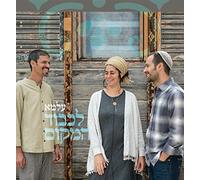 Almah - Lechvod Hamakom (To Honor The Place)