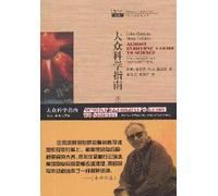 Almost Everyone's Guide to Science: The Universe, Life and Everything (Chinese Edition)