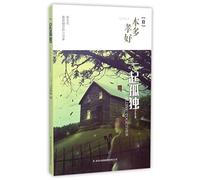 Alone Together (Chinese Edition)