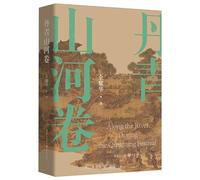 Along the River During the Qingming Festival