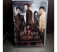 Along With The Gods: Two Worlds - Dvd Coréen