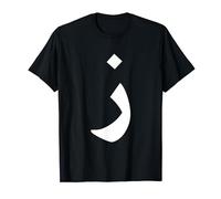 Alphabet Lettre Arabe " alzaay " Lettres Arabes T-Shirt