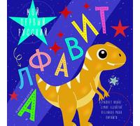 алфавит на русском языке для детей Alphabet russe - Livre illustré bilingue pour enfants: буквы русские детские книги для малышей детям, русский перевод Apprendre le français pour un russe