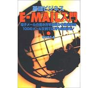 Also Applied Freely By E-Mail Paragraph 100 Of Thorough Explanation From The Basics Of How To Write English Email - English Business E-Mail Introduction! (1997) Isbn: 4872346440 [Japanese Import] | Oc