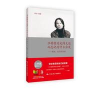 Although You Have Gone Far, Do Not Forget The Reason You Departed: Chen Meng, We Are Listening (Chinese Edition)